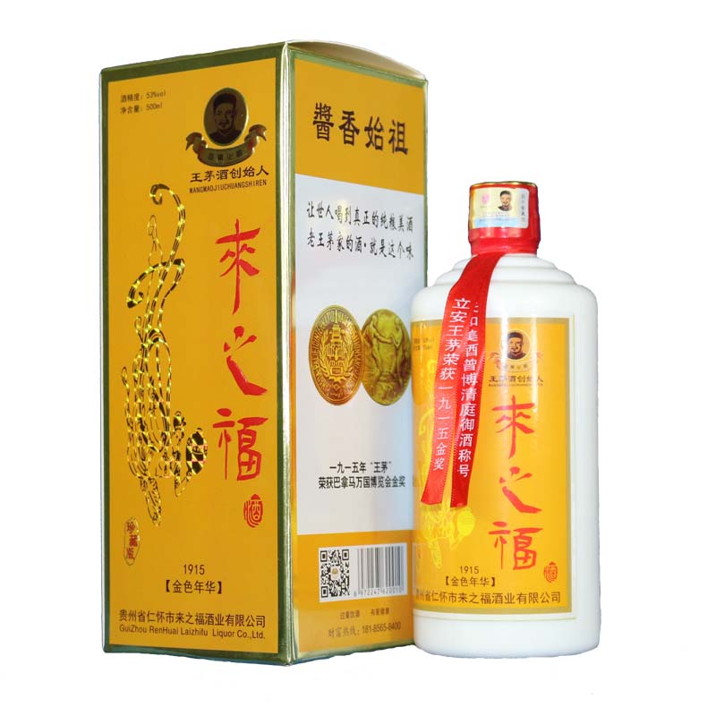 來之福酒1915純糧優質高端53度貴州醬香型白酒_